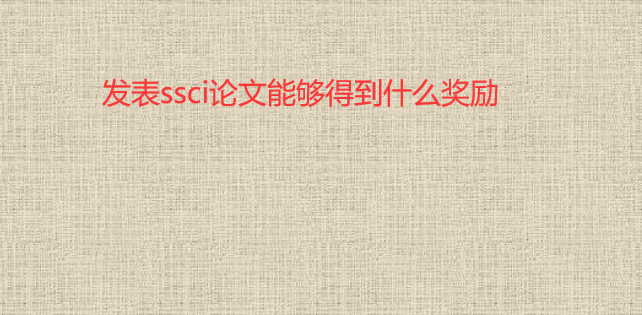 l(f)ssciܫ@ʲô(jing)(l)
